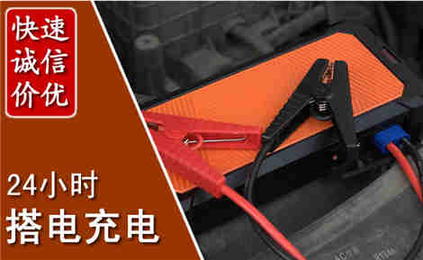 岳西汽车搭电场景与案例