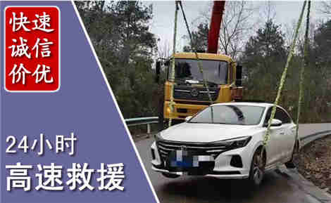 岳西高速公路救援场景与案例