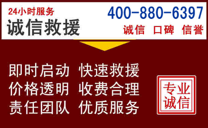 岳西汽车救援 岳西汽车救援