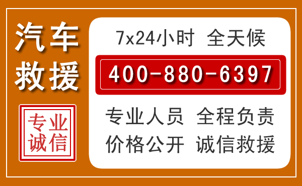 岳西汽车救援电话.jpg