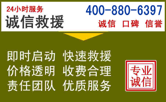 岳西汽车救援电话