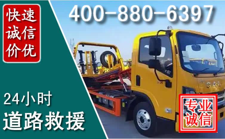 岳西道路救援电话