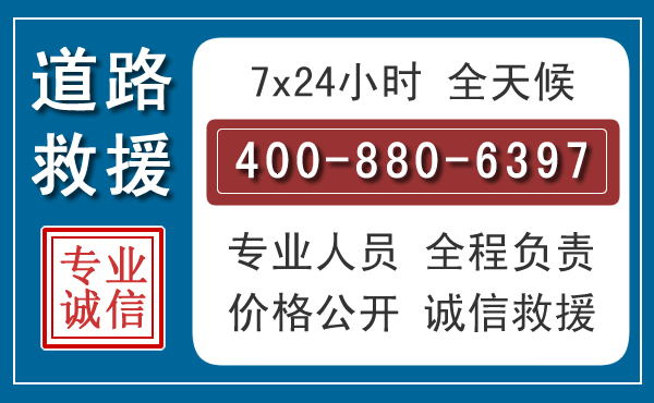 岳西长春拖车电话